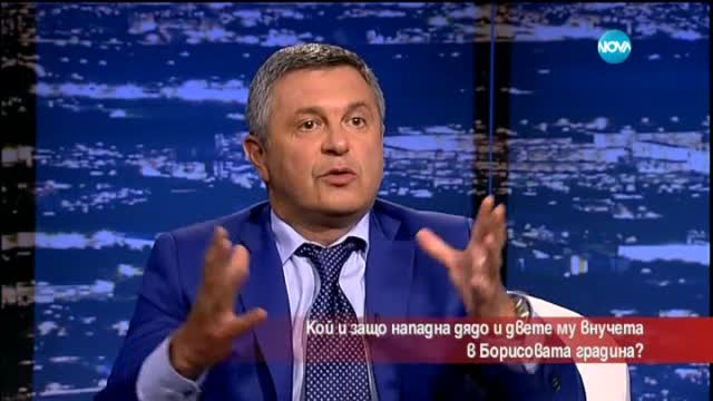 Кой и защо нападна дядо в Борисовата градина?