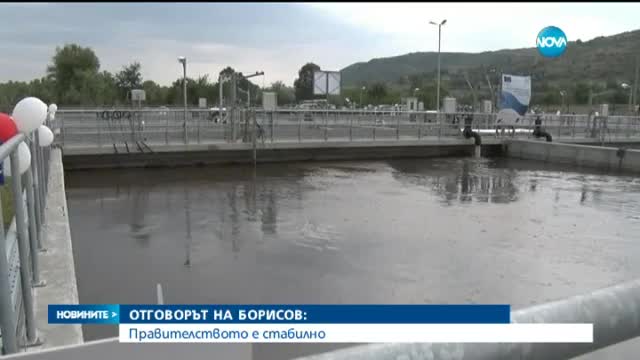 Борисов: Правителството е стабилно