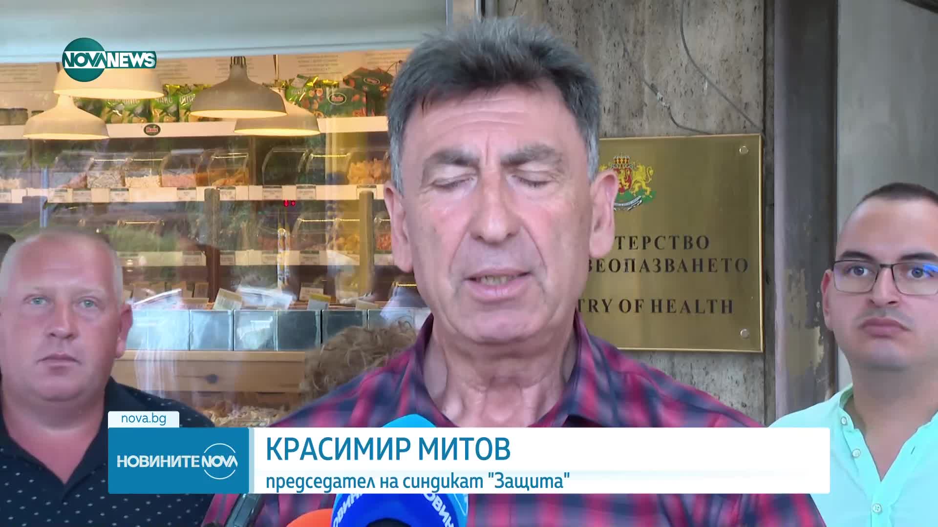 Синдикат "Защита": МЗ обеща пари за увеличение на заплатите в кръвните центрове и психиатричните бол