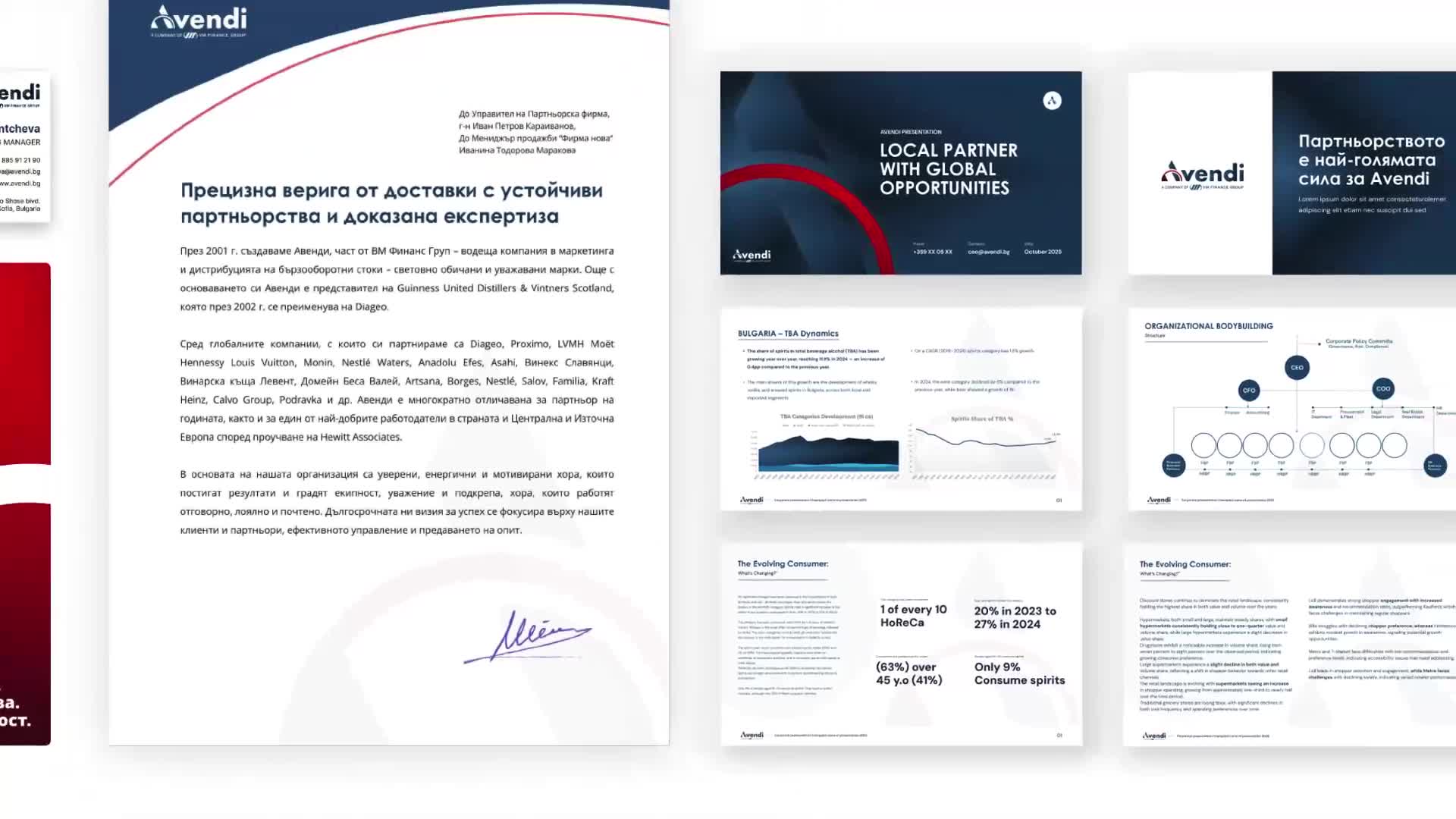 АVENDI с нова корпоративна идентичност