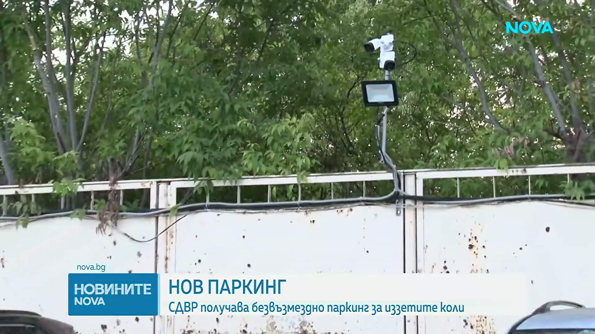 Полицията с нов паркинг за конфискувани автомобили