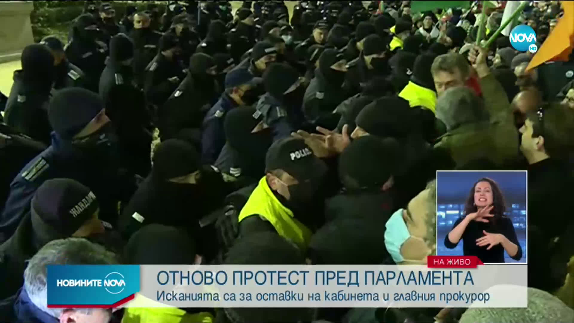 Протестиращи блокираха площад Народно събрание