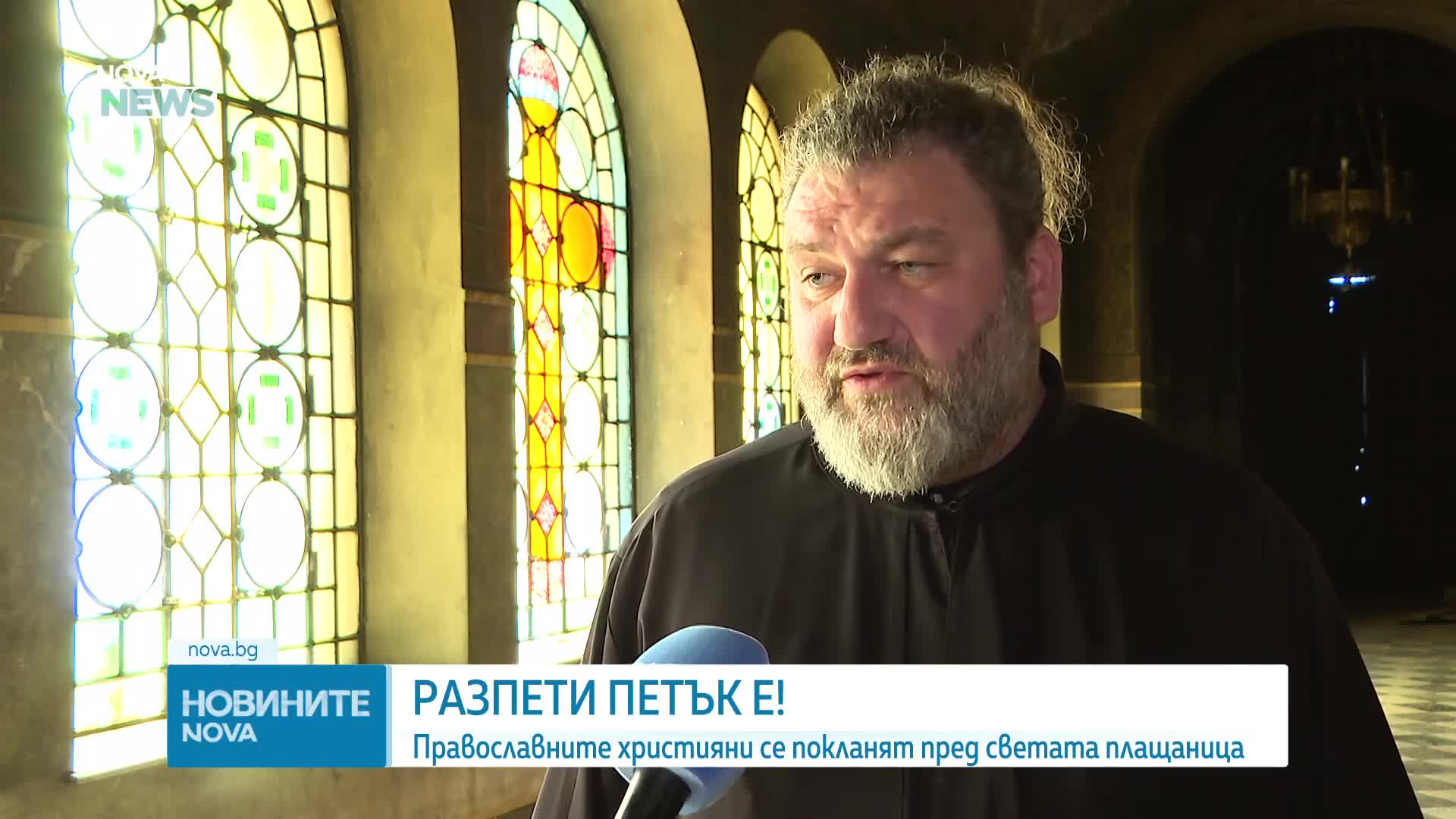 Разпети петък е - Денят на Христовите страдания