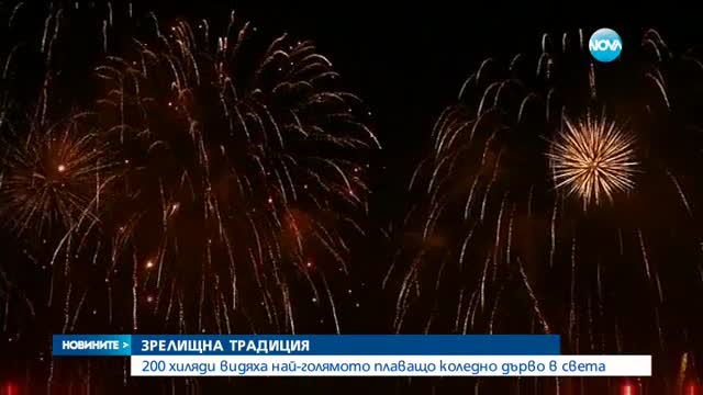 Светещата елха отплава в Рио де Жанейро