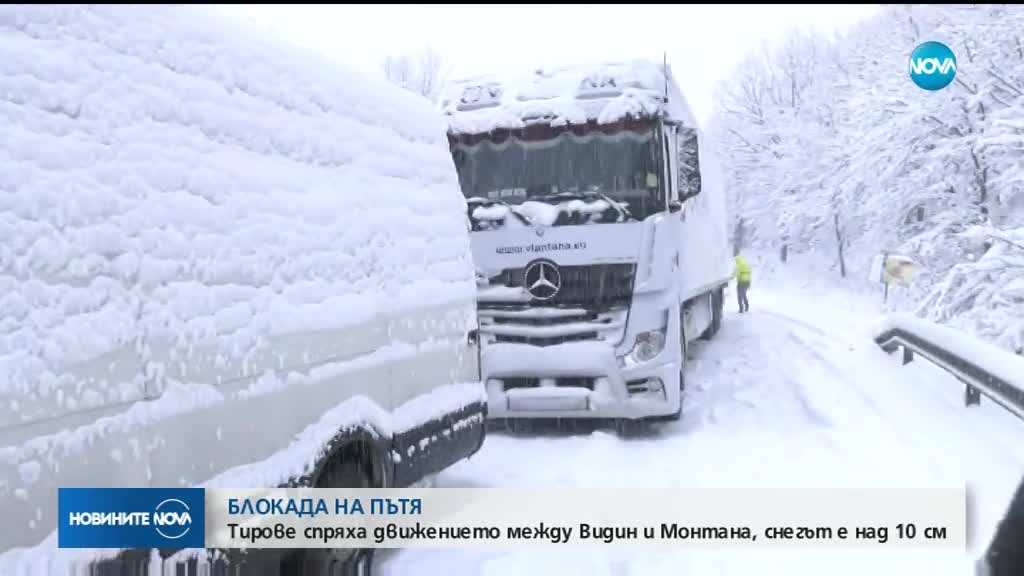 ЗИМАТА ДОЙДЕ: Сняг и поледици в цяла Северна България