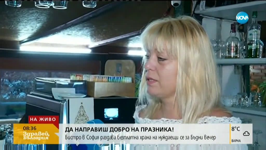 Бистро в София раздава безплатна храна на възрастни хора за Бъдни вечер