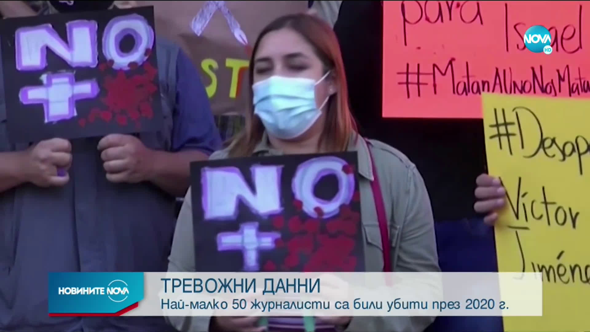 ТРЕВОЖНИ ДАННИ: Най-малко 50 журналисти са били убити през 2020 г.