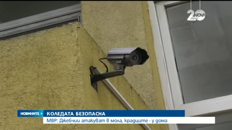 Полицията със специални мерки за сигурност по празниците