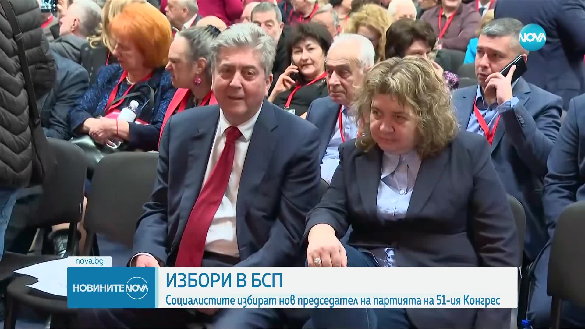 Избор на нов лидер на БСП: Конгрес и тайно гласуване
