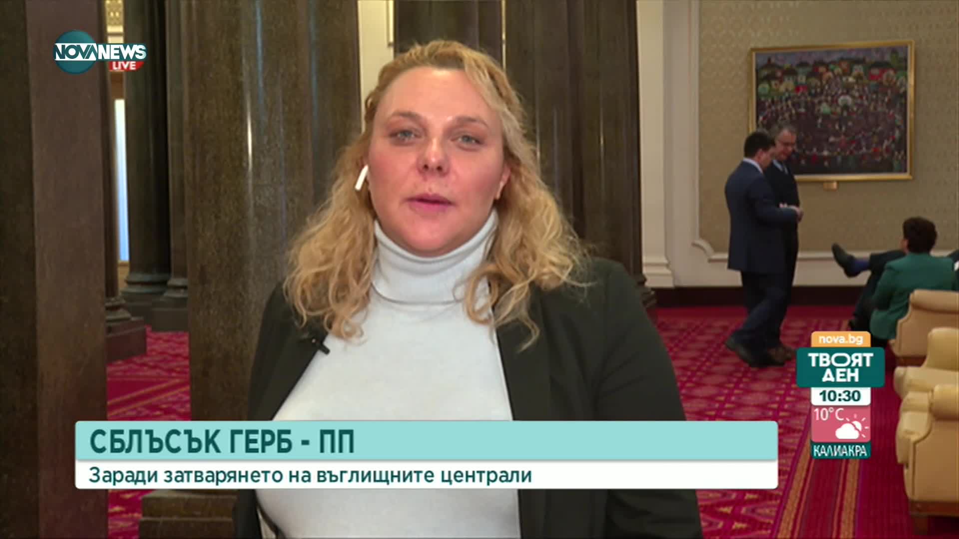Мутафчиева: Третият мандат е хазартен и кризисен