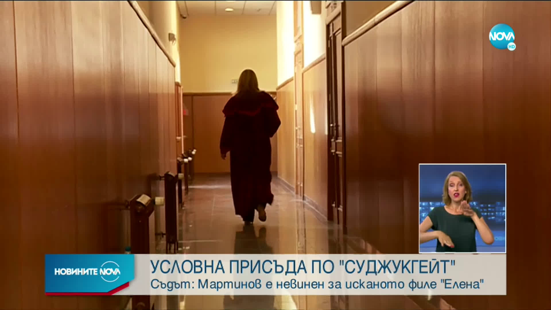 Условна присъда за бивш депутат по делото "Суджукгейт"