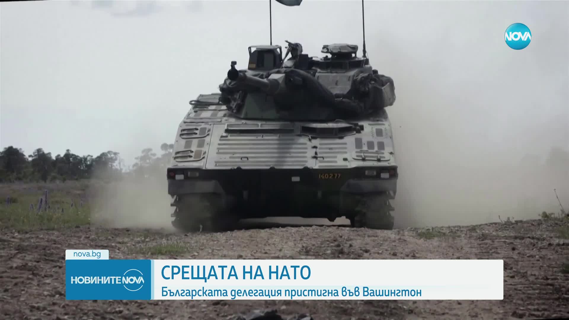 Започва срещата на НАТО: Главчев пристигна във Вашингтон