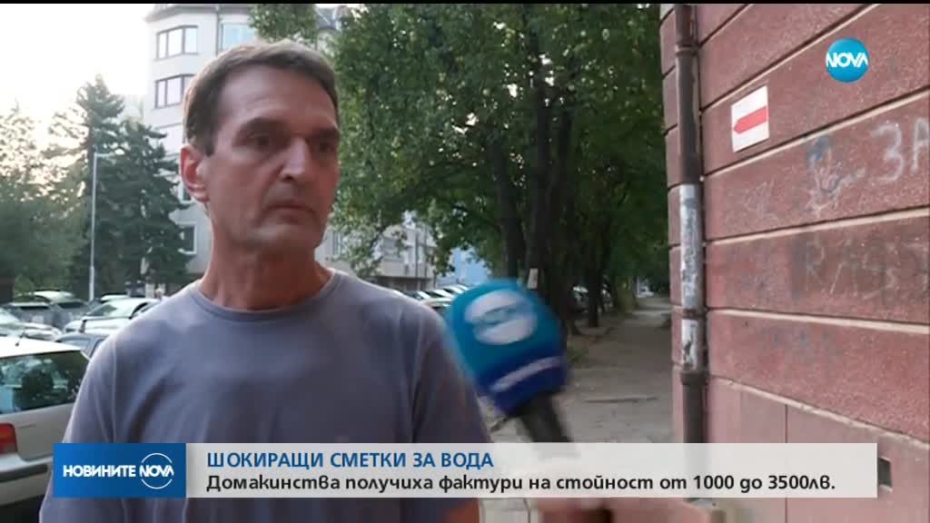 Рекордни сметки за вода в столичния квартал "Красно село"