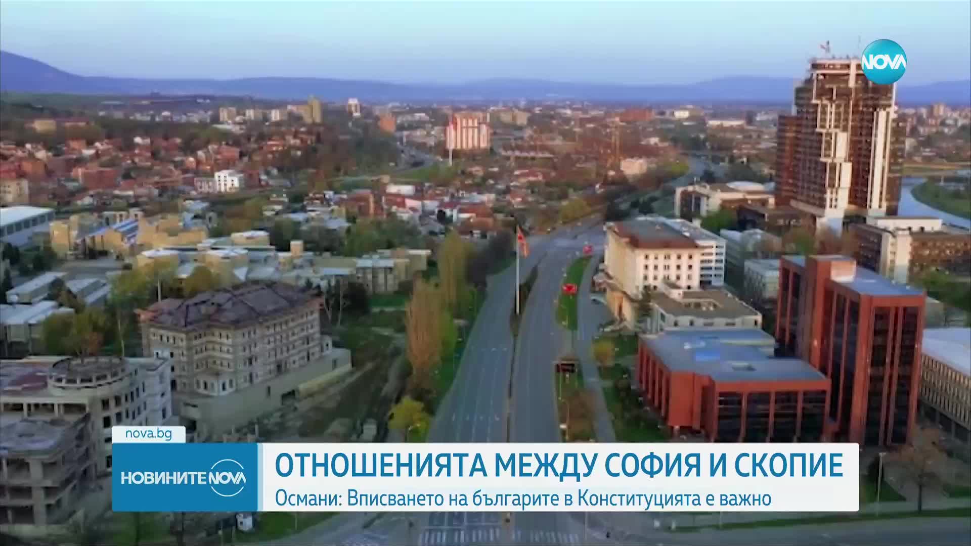 Османи: Вписването на българите в Конституцията е важно