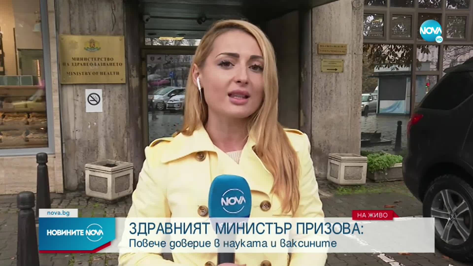 Новините на NOVA (02.11.2021 - обедна емисия)