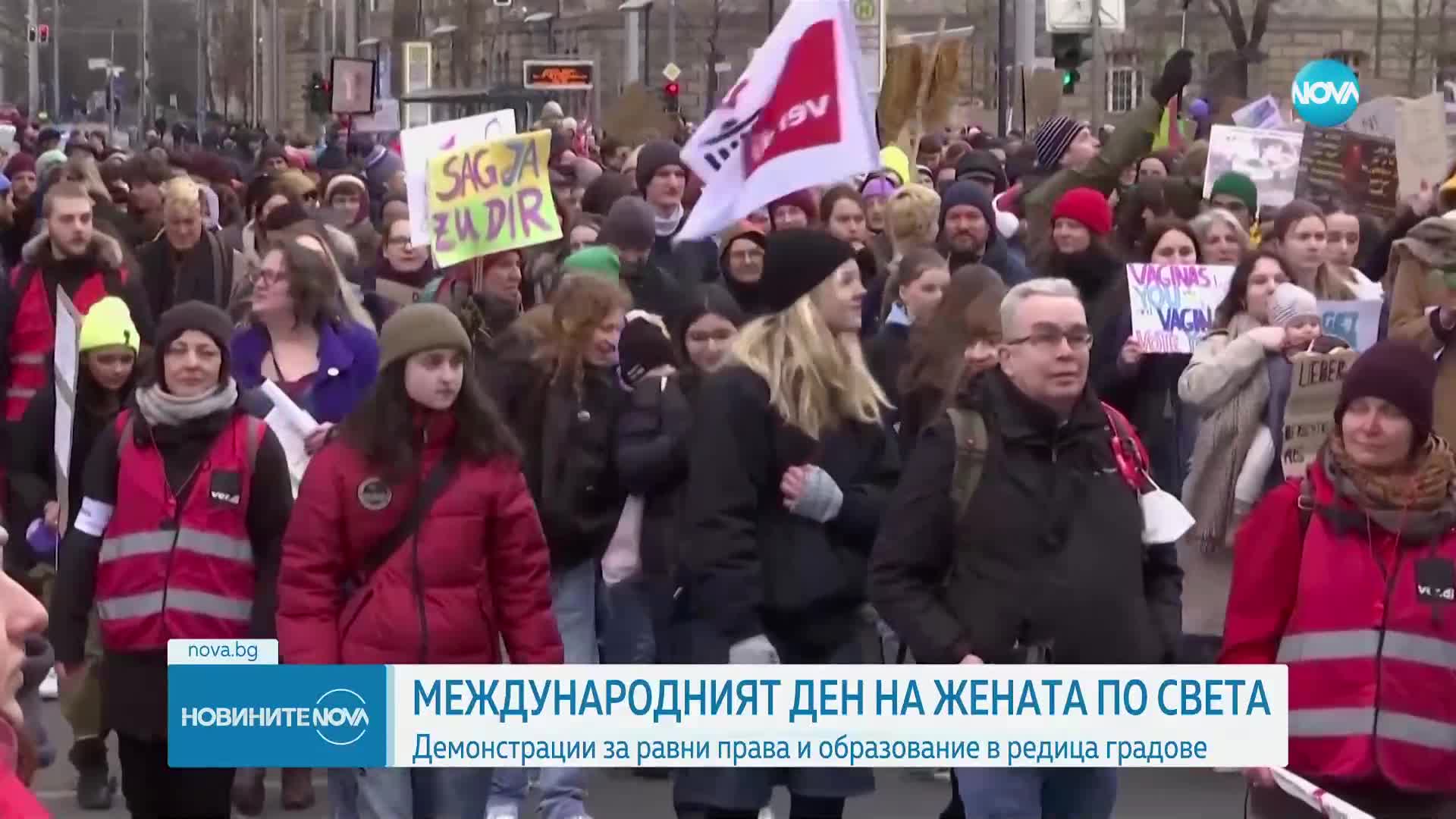 Демонстрации за равни права и образование белязаха 8 март по света