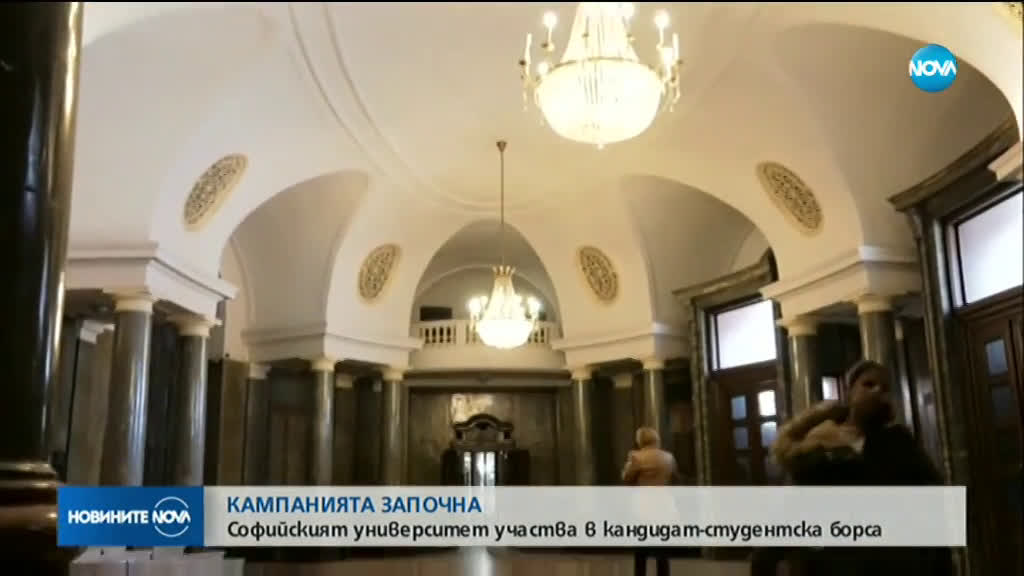 СУ участва в кандидатстудентската борса