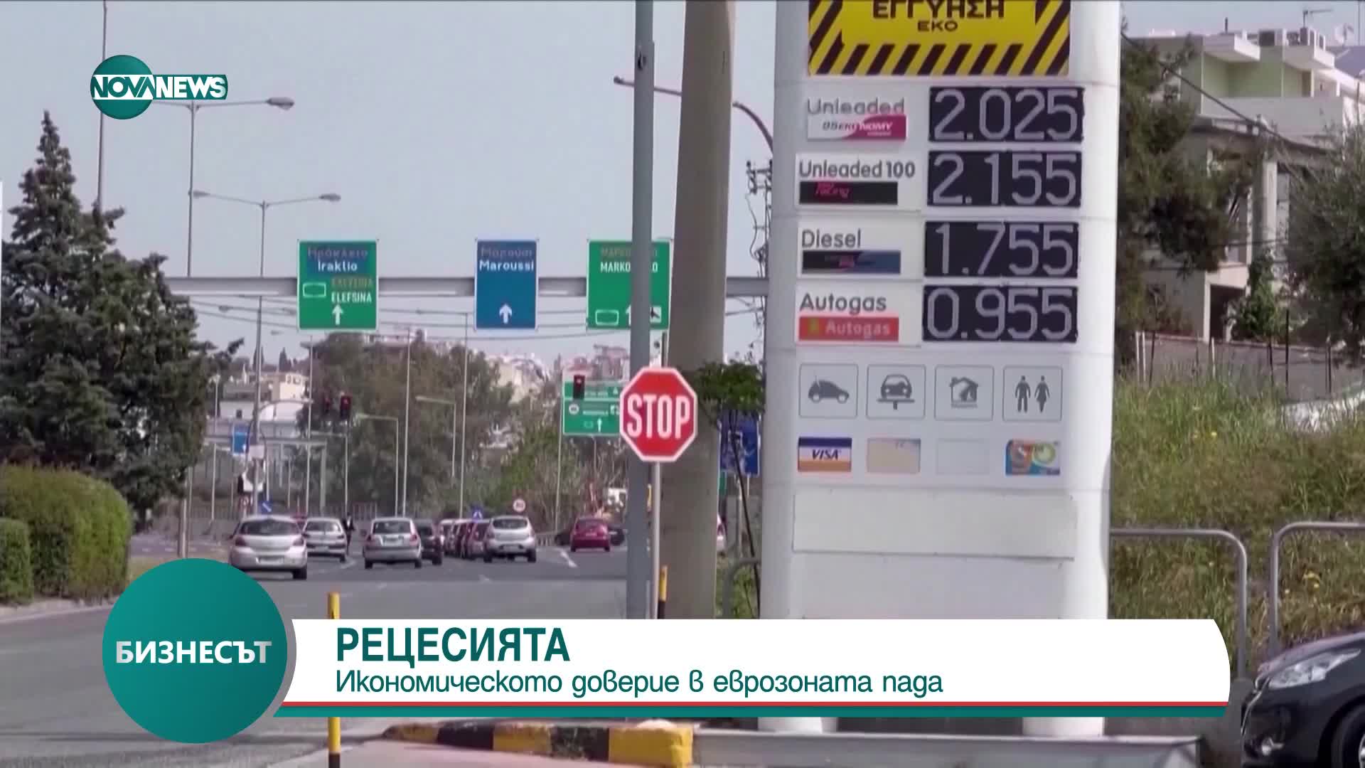 Икономическото доверие в еврозоната пада