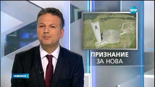 Поредно признание за филм от "Темата на Нова"
