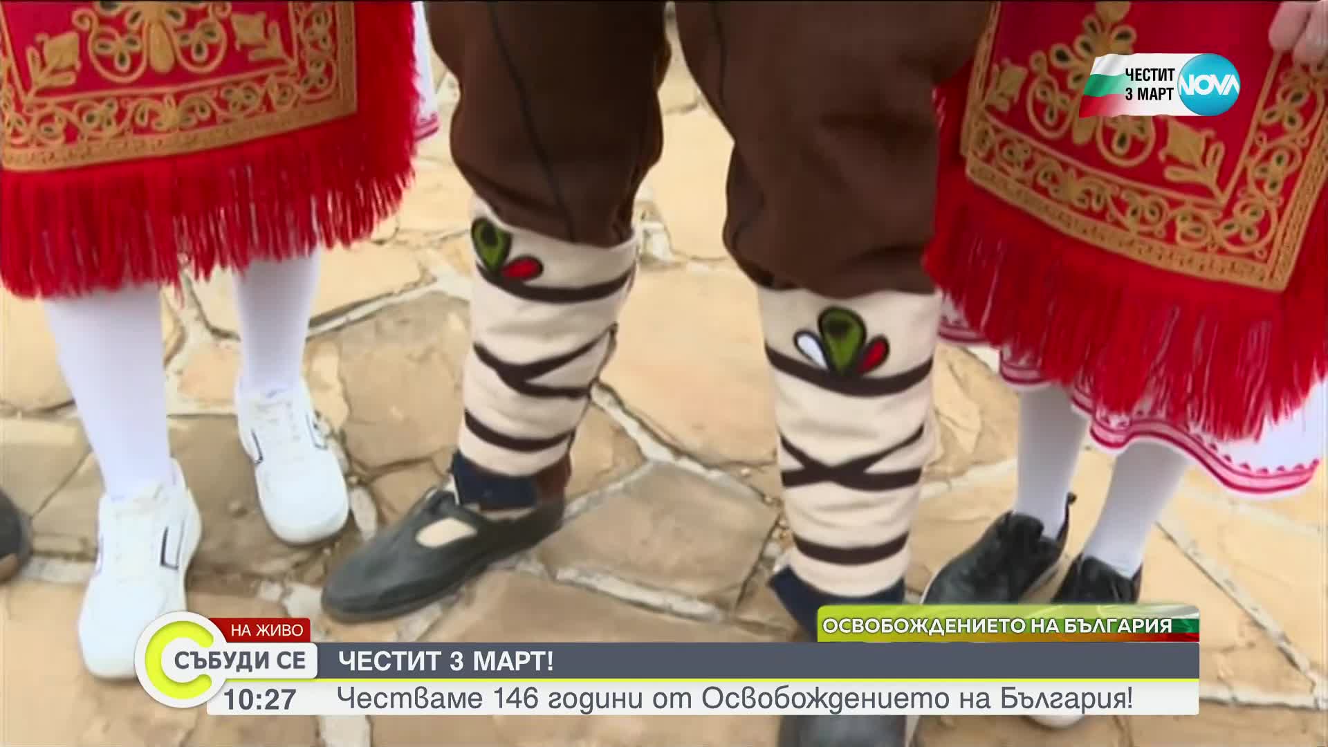 Хиляди се събраха на Шипка за националния празник