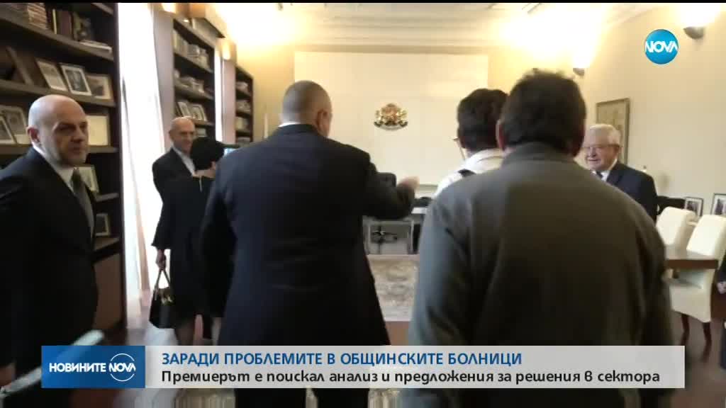 Борисов: Болници в мое управление няма да закрия