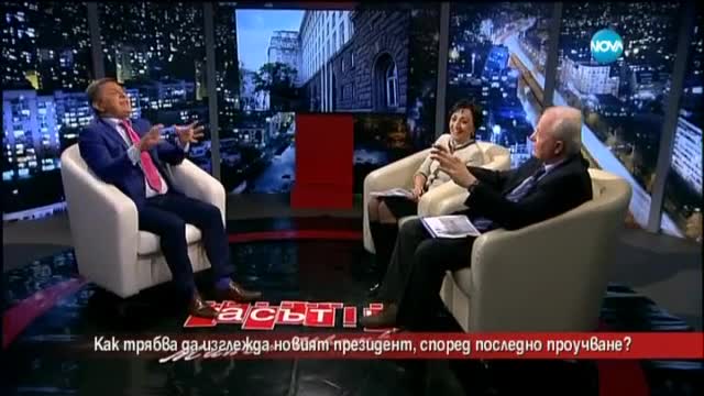 Как изглежда идеалният президент според студентите у нас?