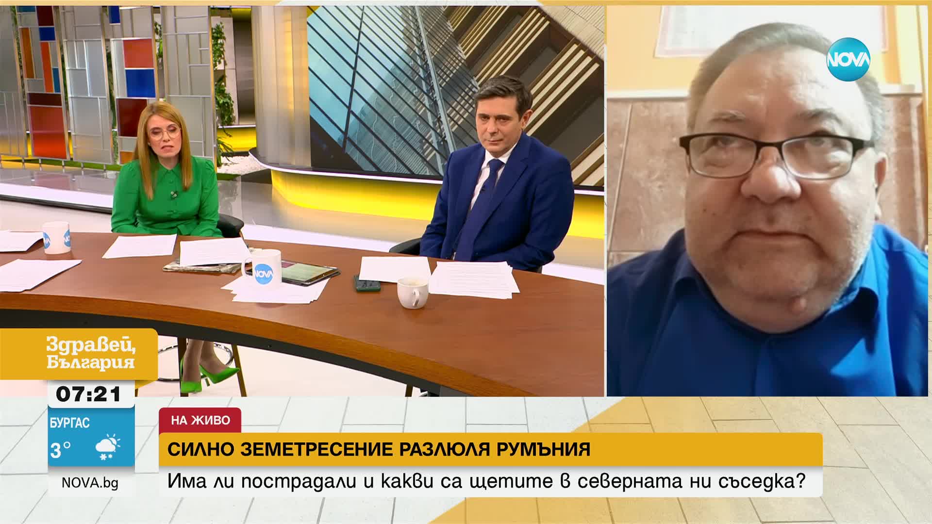 От първо лице: Журналист с разказ за труса в Румъния, който се усети и у нас