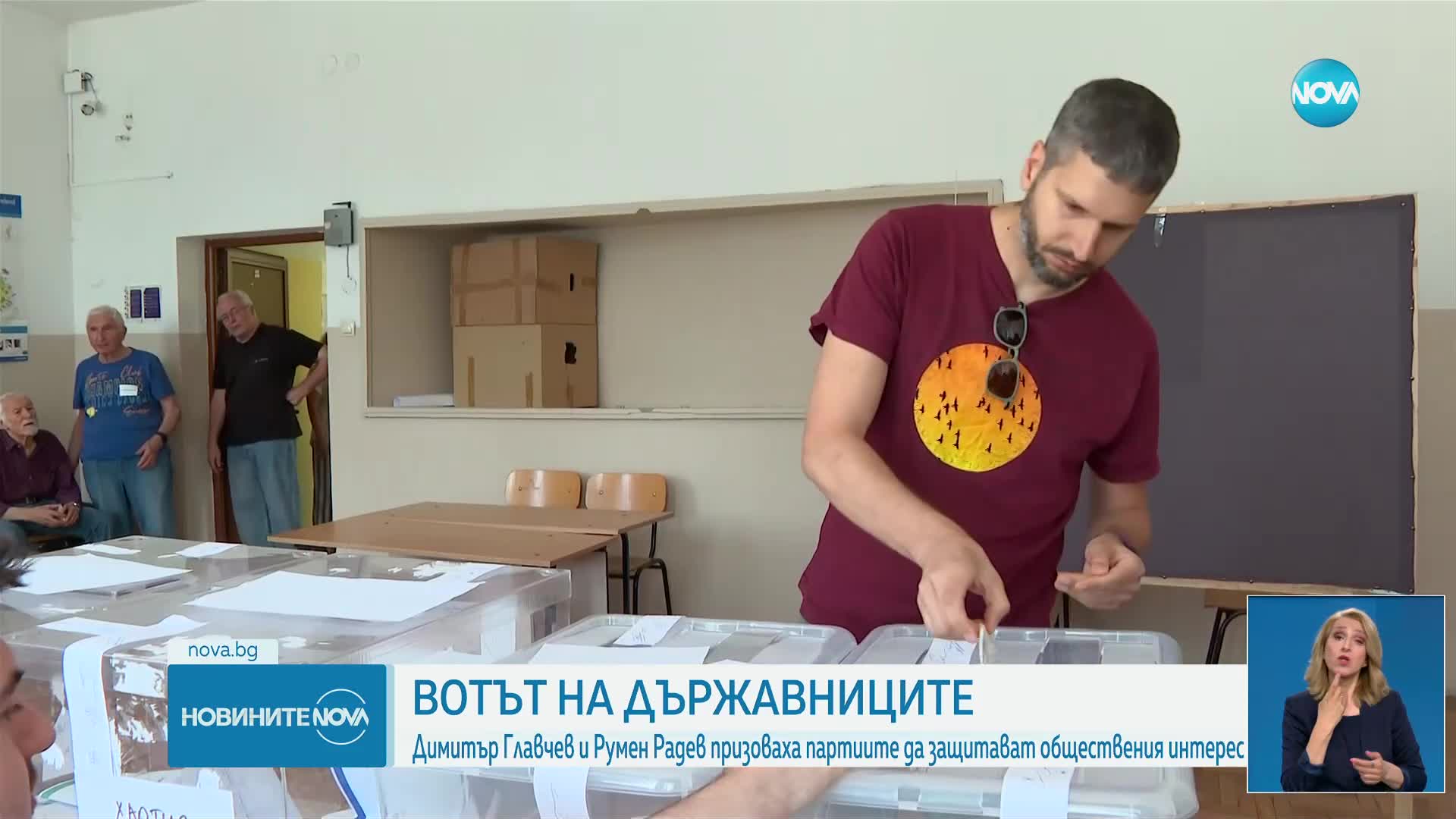 Новините на NOVA (09.06.2024 - централна емисия)