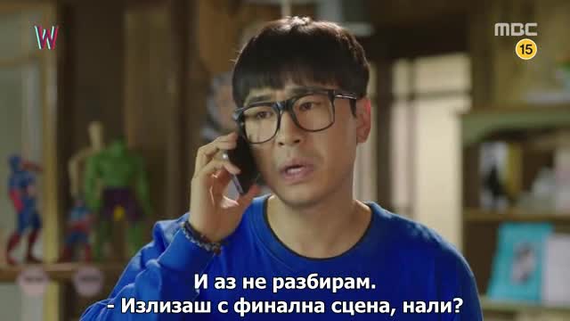 [бг субс] W - Two Worlds / Два свята (2016) Епизод 3