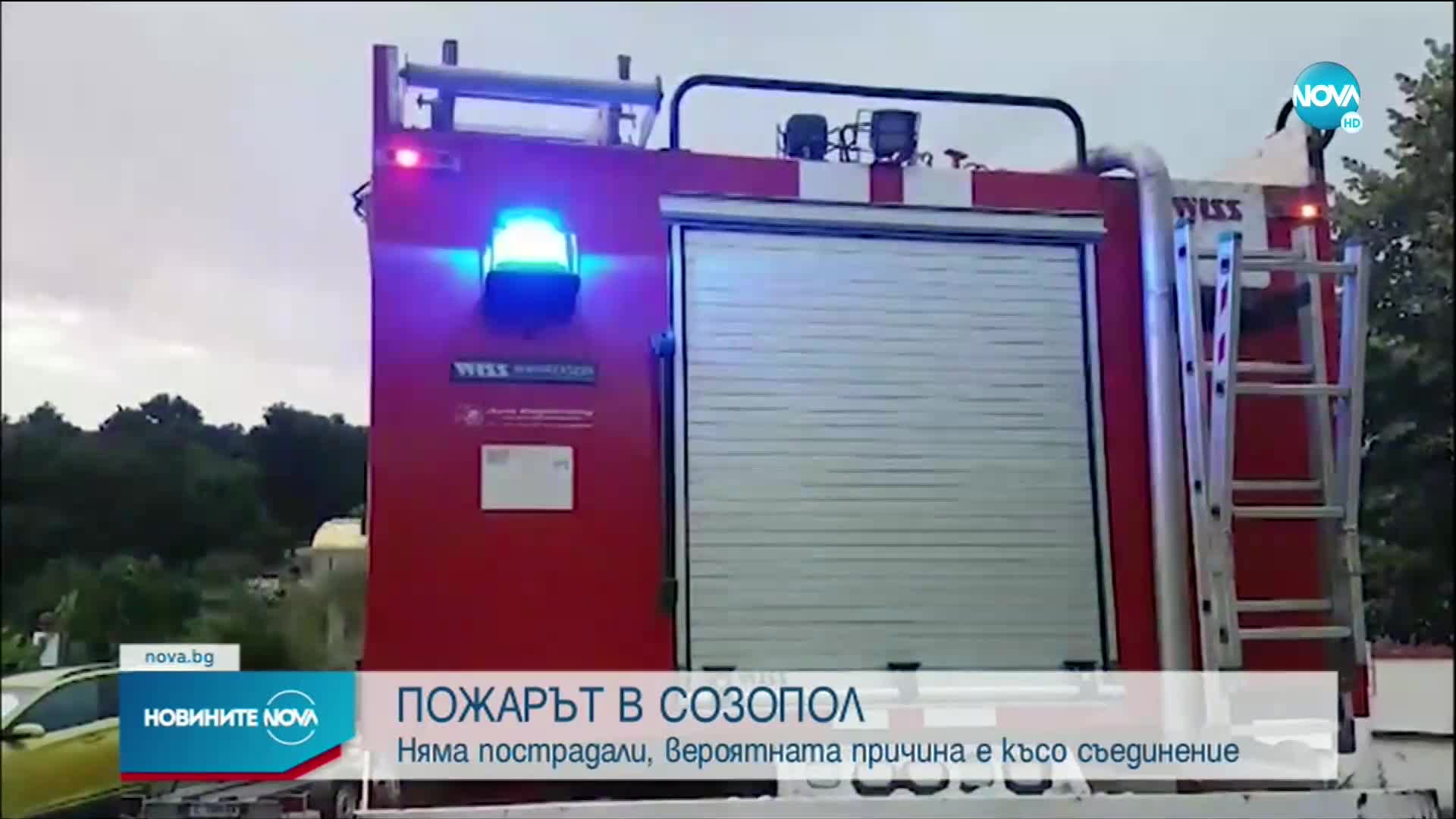 Късо съединение е вероятната причина за пожара в хотел край Созопол