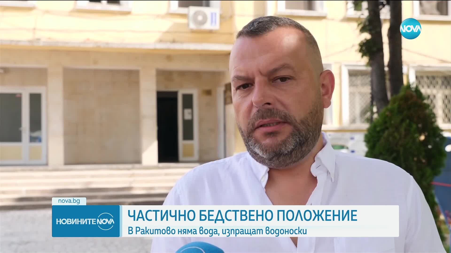 Частично бедствено положение е обявено в Ракитово