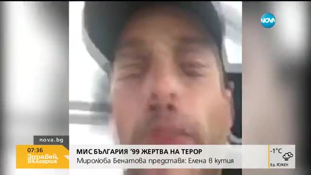 СЛЕД ТОРМОЗА СРЕЩУ "МИС БЪЛГАРИЯ '99": Ще бъде ли затворен Александър?