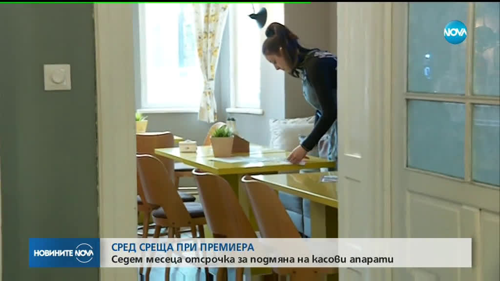 7 месеца отсрочка за новите касови апарати