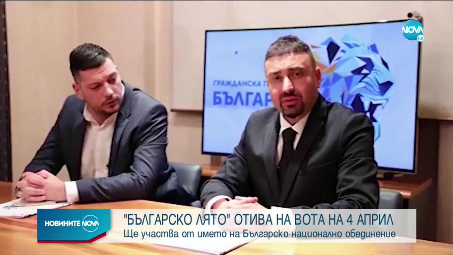 Божков ще участва на изборите чрез партията „Българско национално обединение“