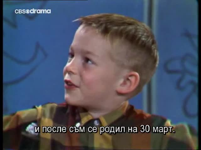 Децата Не Си Мерят Приказките - Как Се Запознаха Мама и Тате?