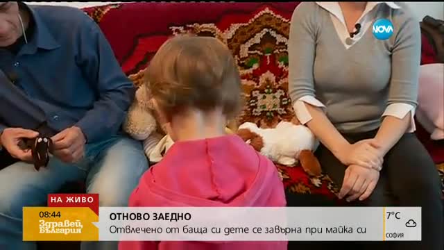 Момиченцето, отвлечено от баща си, се прибра при своята майка