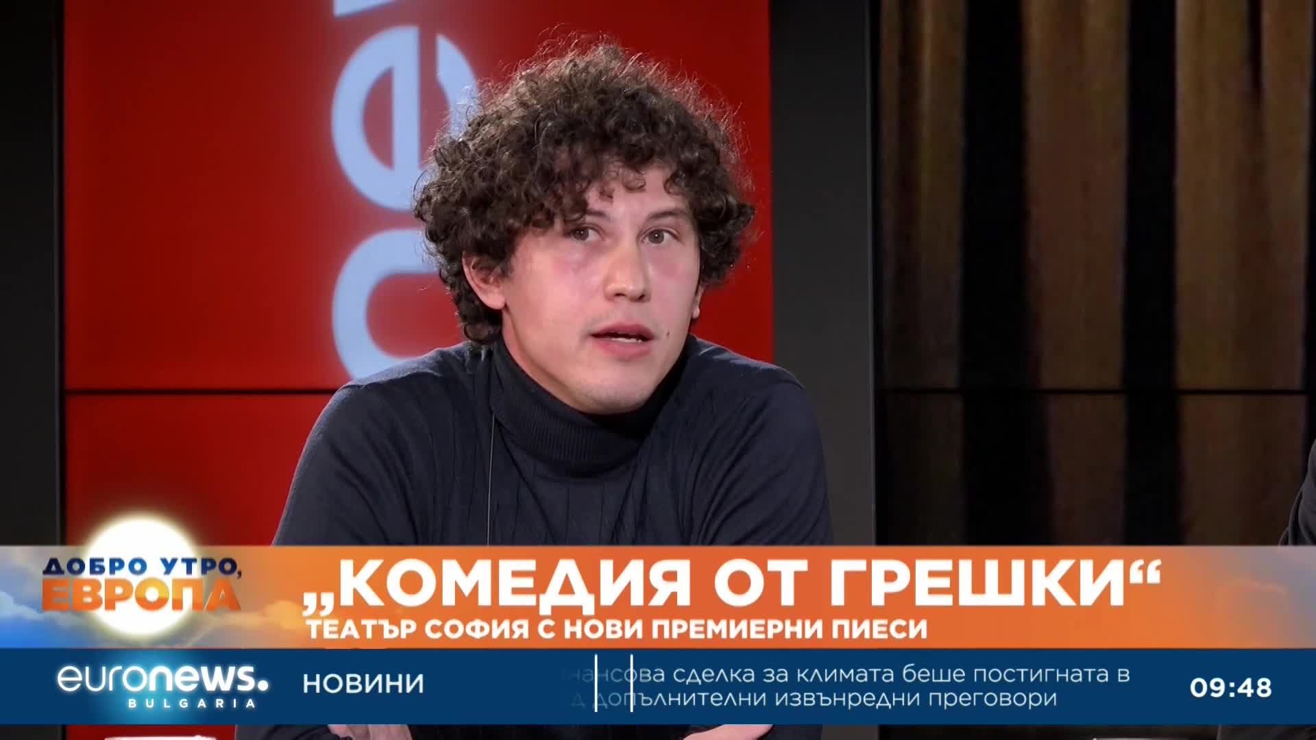 Театър София с премиерните пиеси „Котка върху горещ ламаринен покрив“ и „Комедия от грешки“
