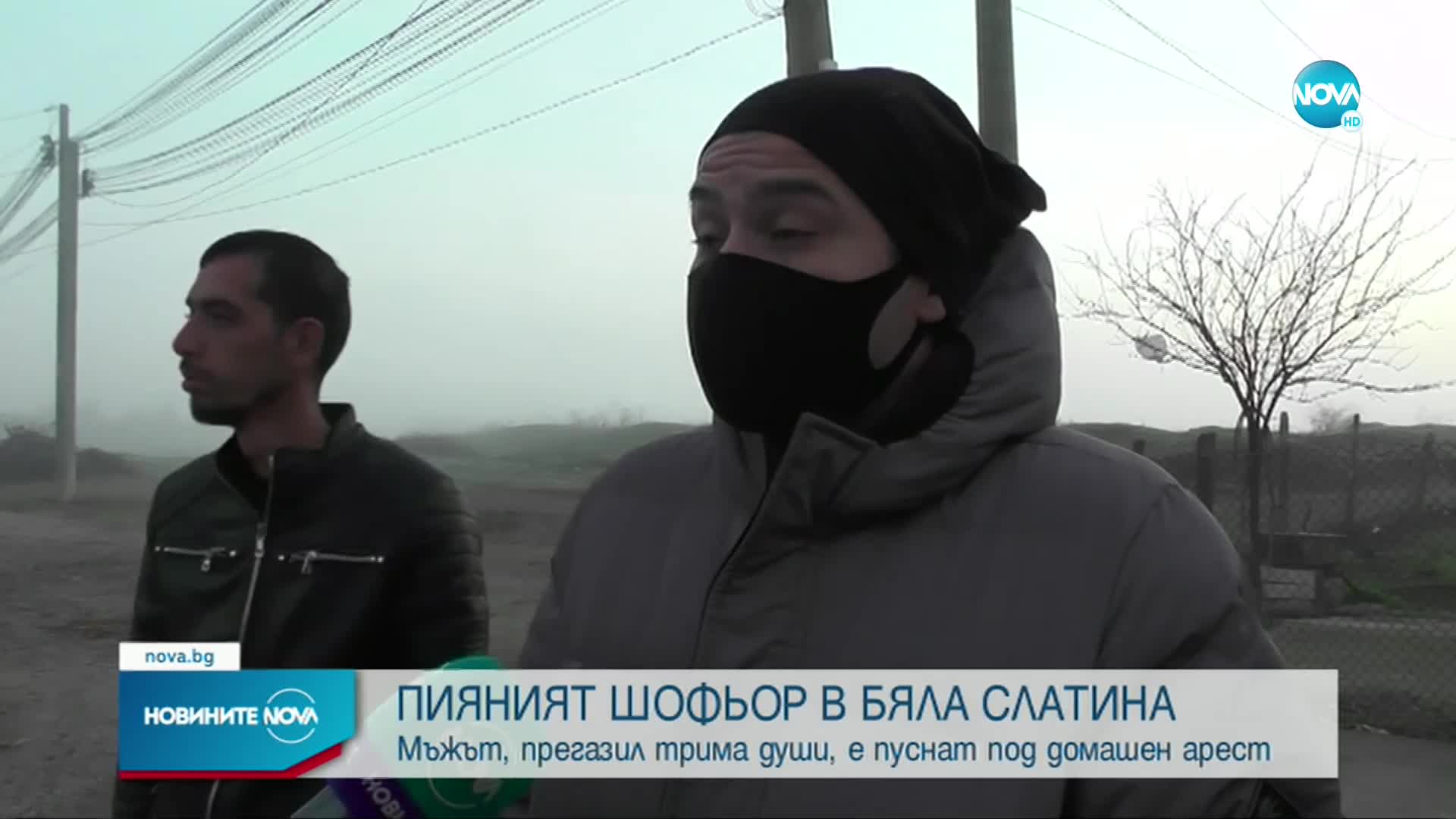 Пиян шофьор, прегазил трима души – под домашен арест
