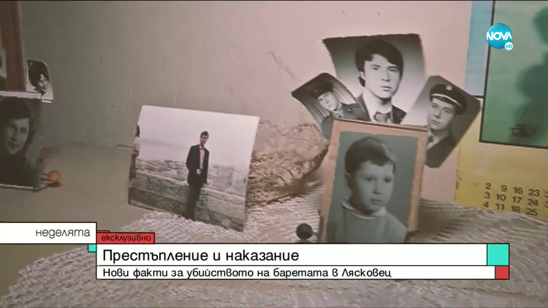В дома на стрелеца от Лясковец: Майка му не чисти куршумите и кръвта по стените