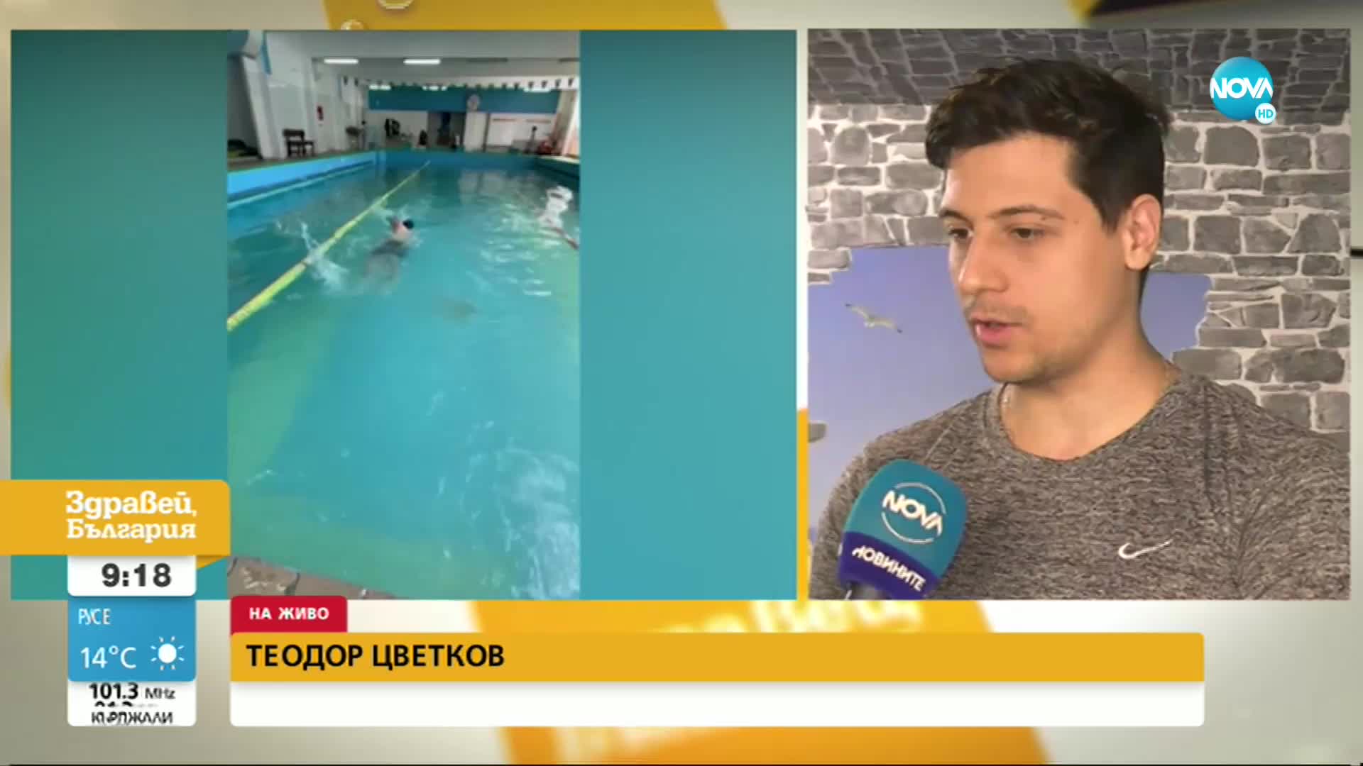Русенец плува 24 часа в басейн