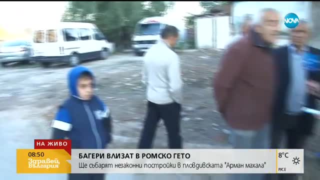 Багери влизат в ромско гето в Пловдив
