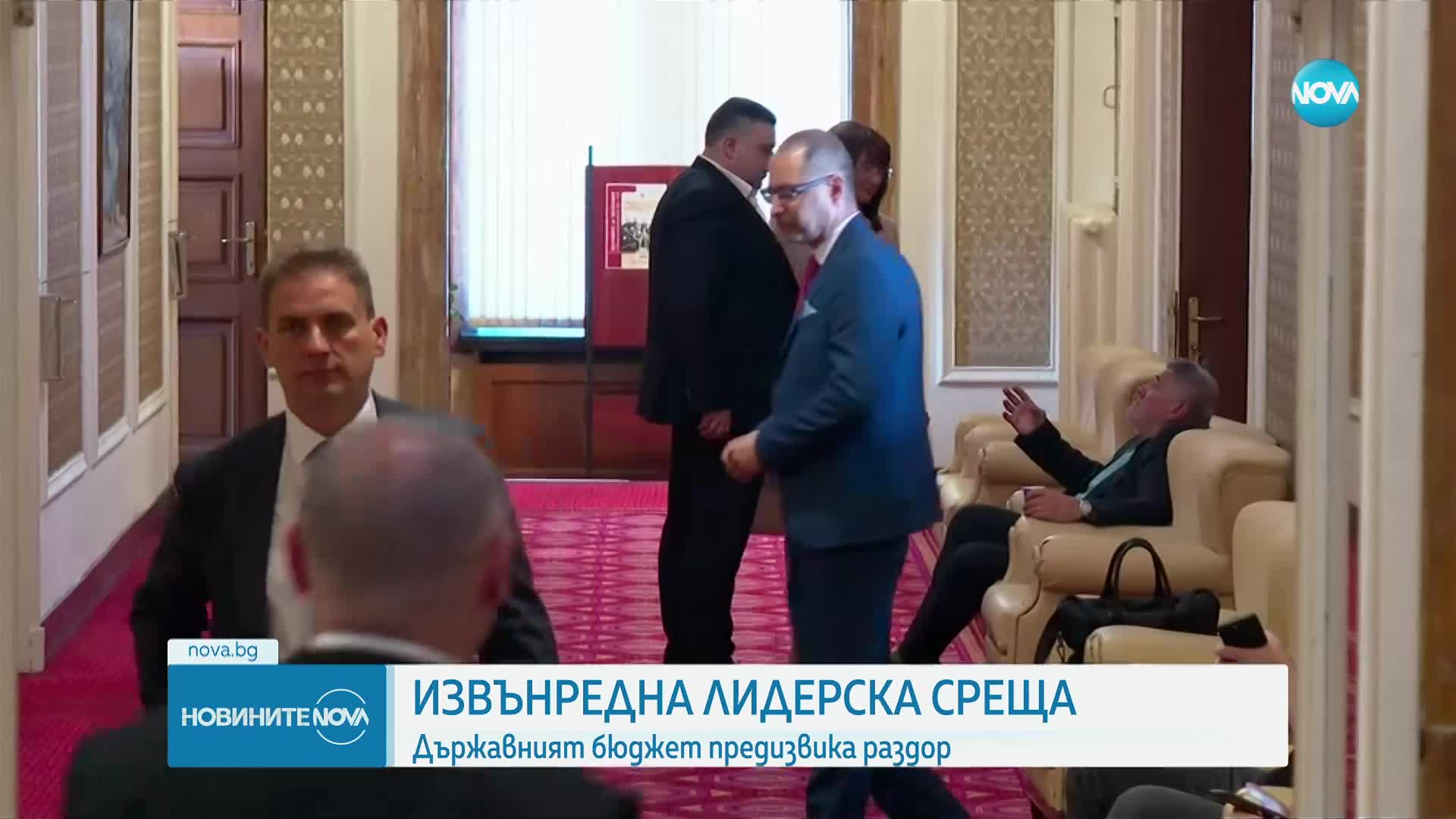 След лидерската среща: Има разбирателство за бюджета
