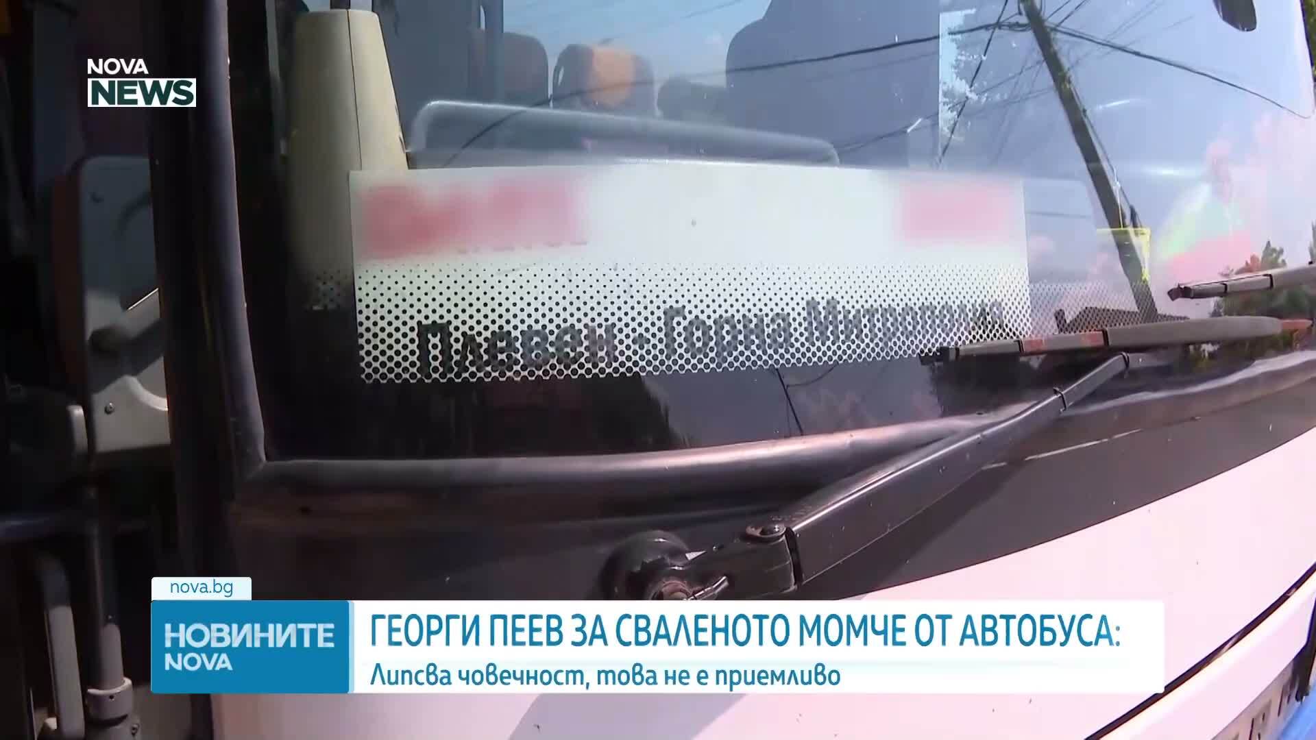 Министър Георги Пеев осъди свалянето на дете със СОП от автобус като неморално и неприемливо