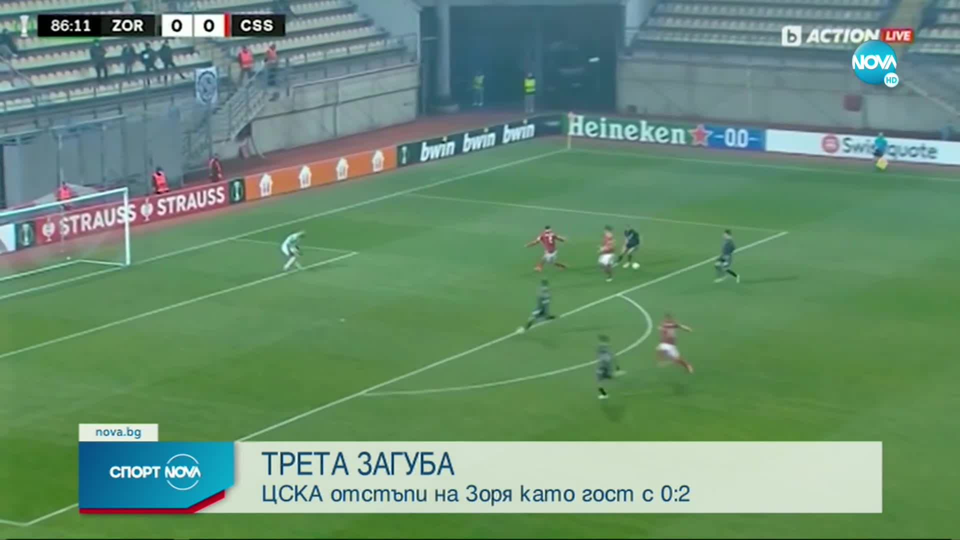 Зоря - ЦСКА 2:0 /репортаж/