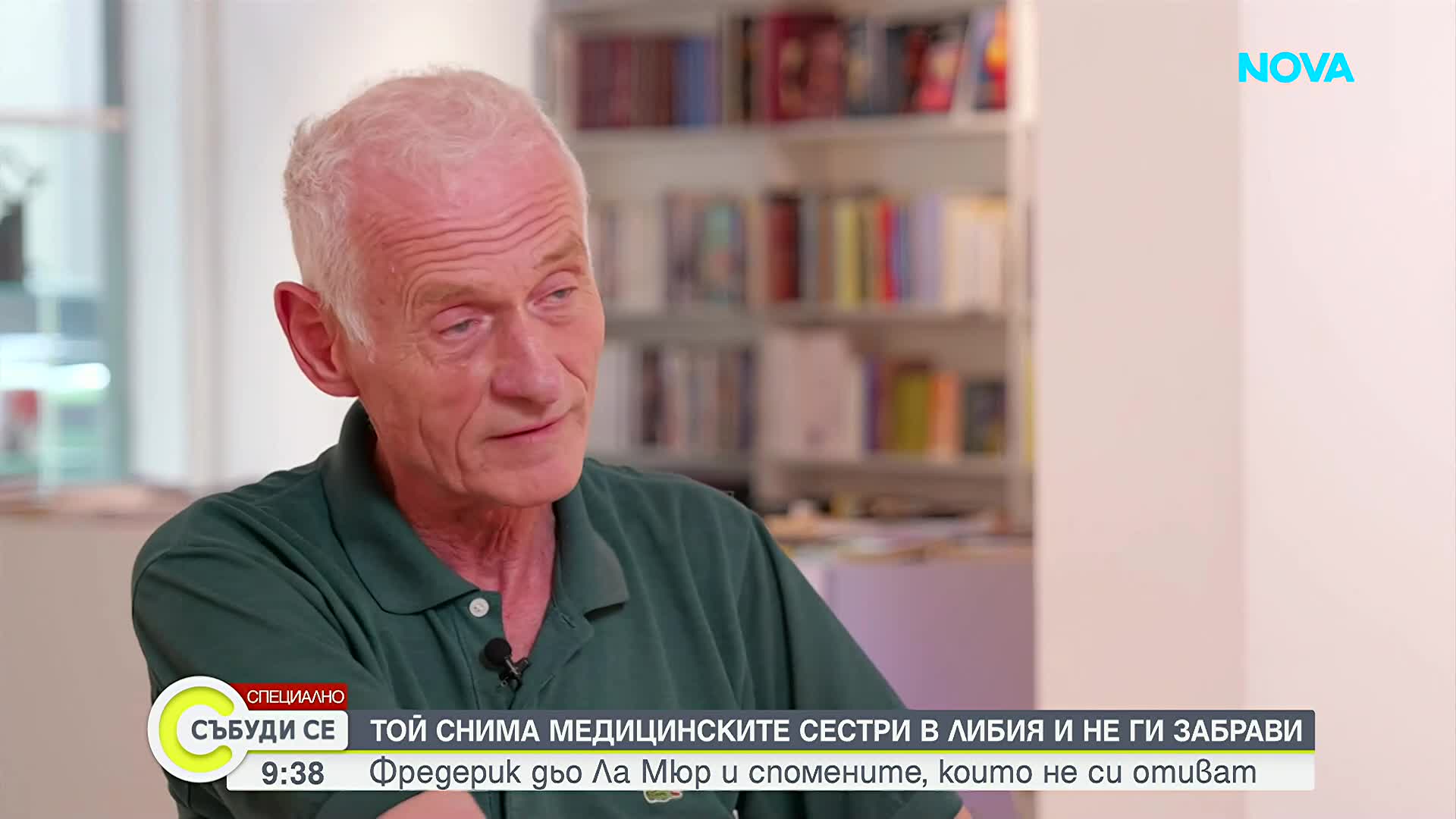 Той снима медицинските сестри в Либия и не ги забрави: Фредерик дьо Ла Мюр пред NOVA