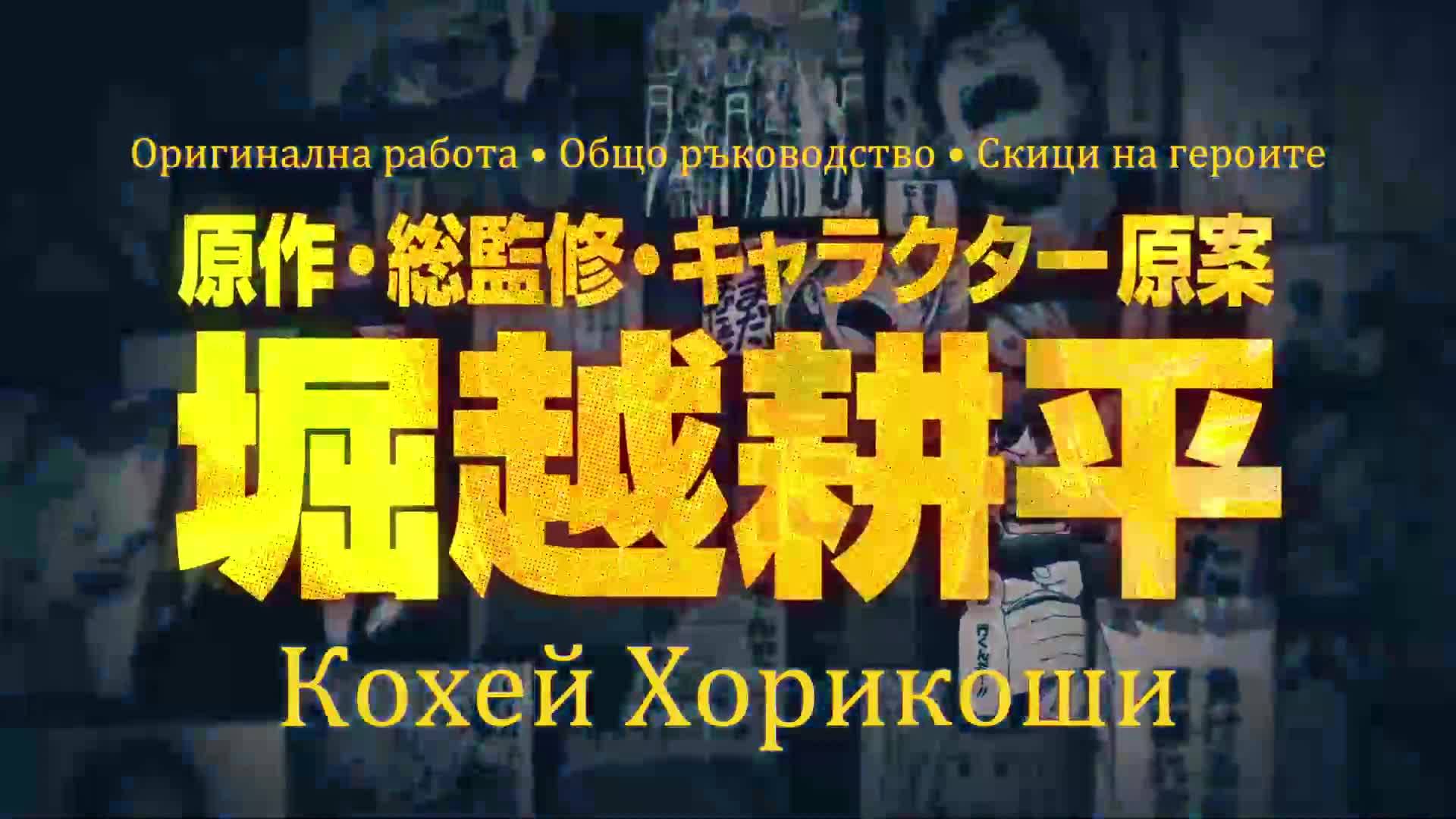 Boku no Hero Academia Филмът Двамата Герои - Трейлър 2 [2018]