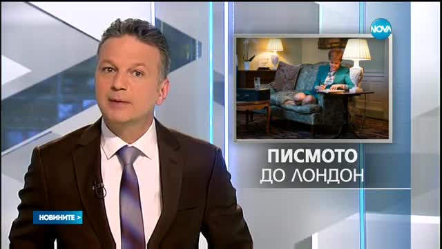 Шотландия иска съгласието на Мей за нов референдум за независимост