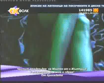 Таня Боева - Беше Обич, Нека Е Война