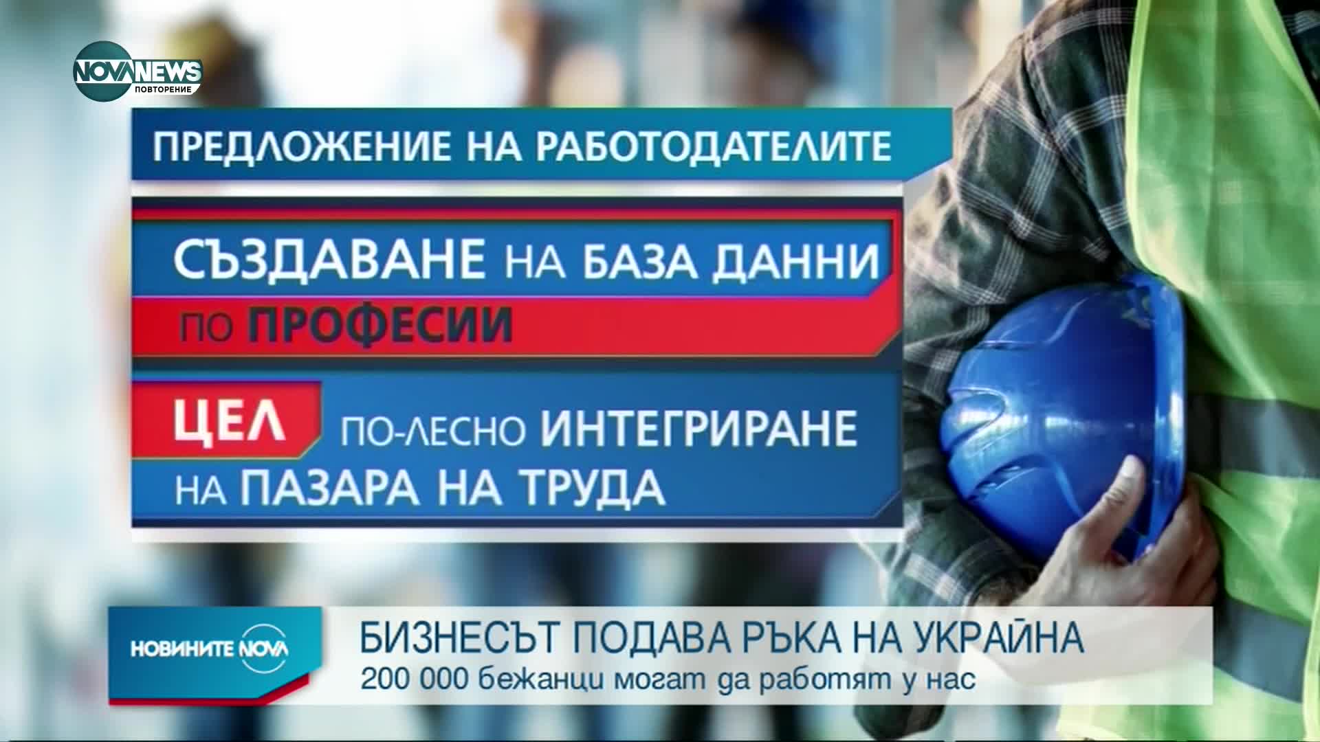 Новините на NOVA NEWS (06.03.2022 - 20:00)