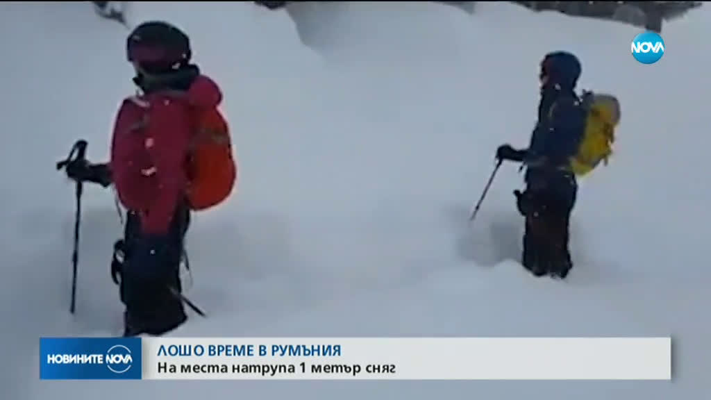 Снежни бури затвориха пътища в Североизточна Румъния